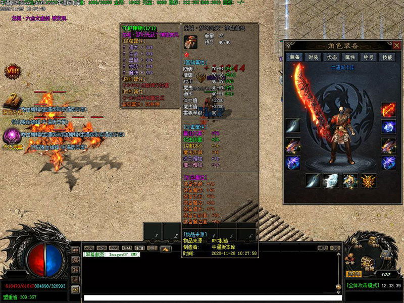 天龙秘录寻宝装备属性展示