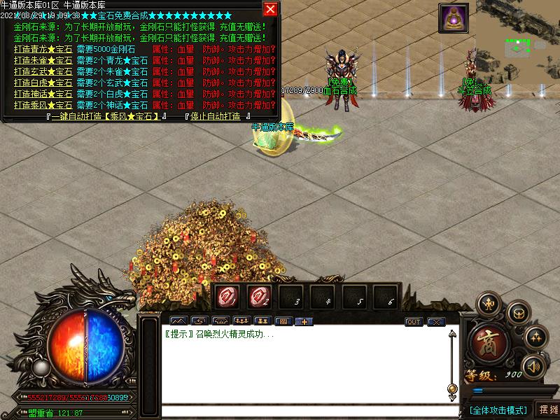 天命迷失传奇NPC展示