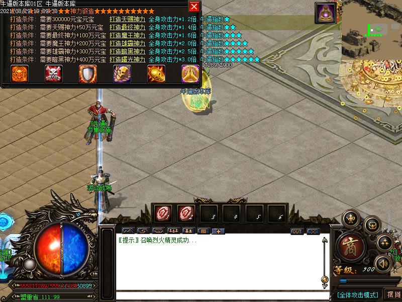 天命迷失传奇NPC展示