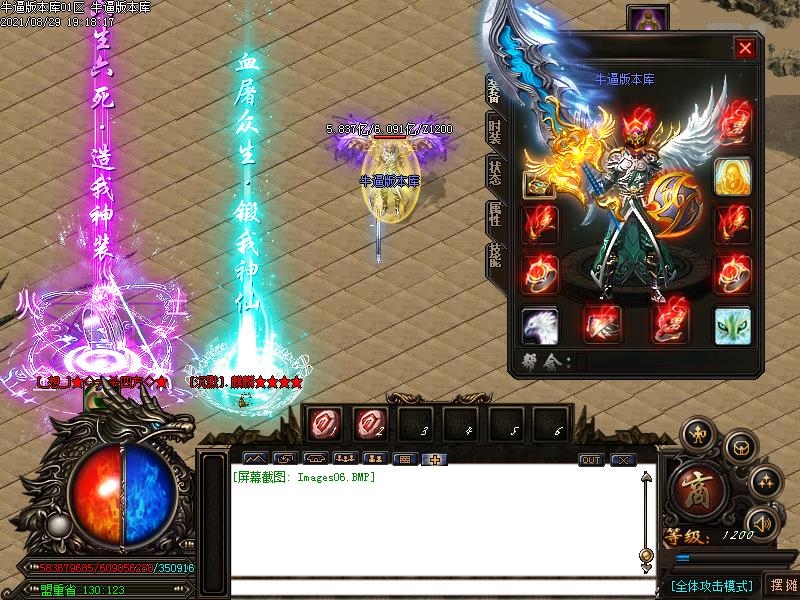 天命迷失传奇装备展示