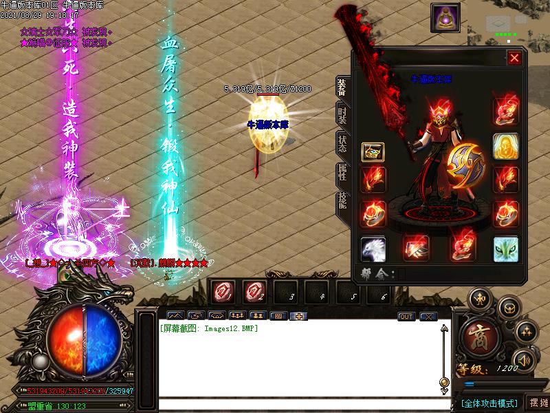 天命迷失传奇装备展示