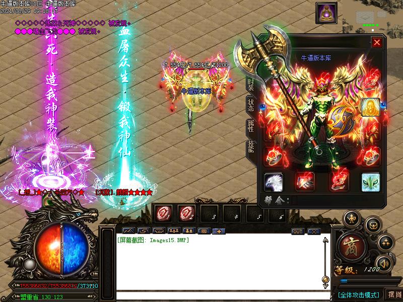 天命迷失传奇装备展示