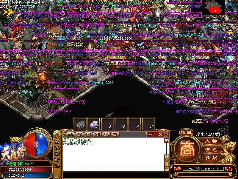 天魔传怪物地图