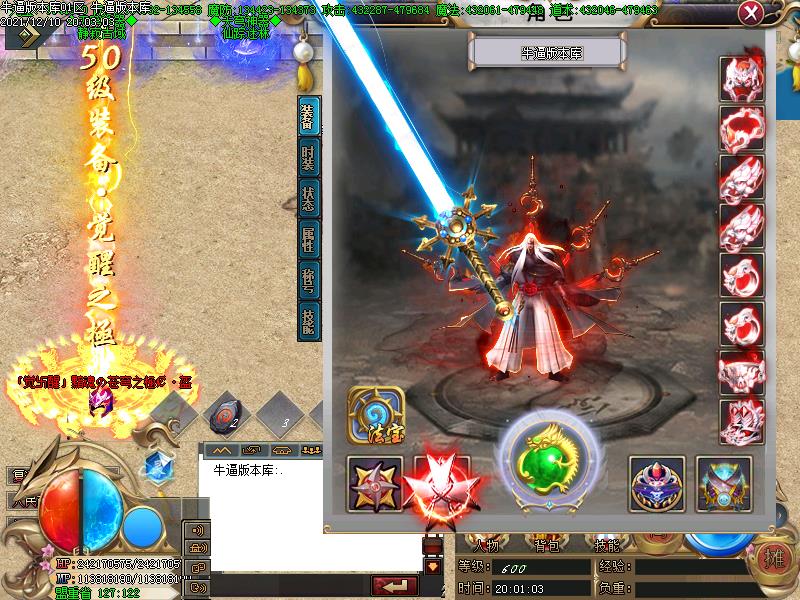 天穹神器传奇装备展示