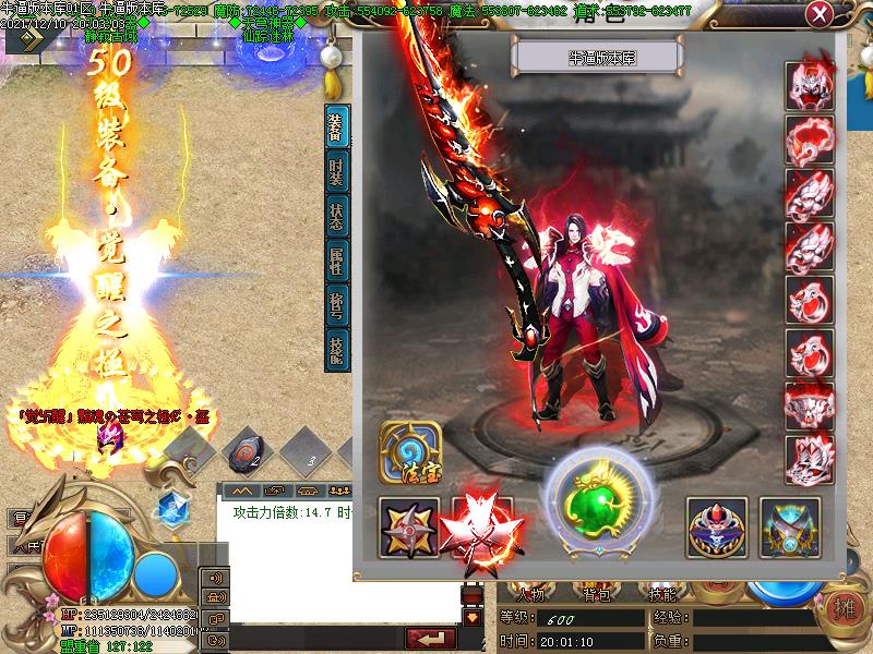 天穹神器传奇装备展示