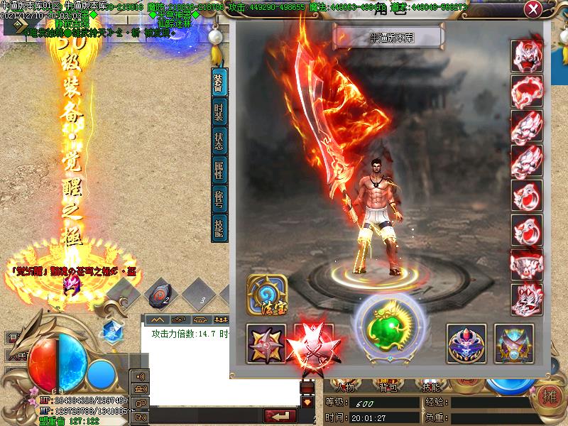 天穹神器传奇装备展示