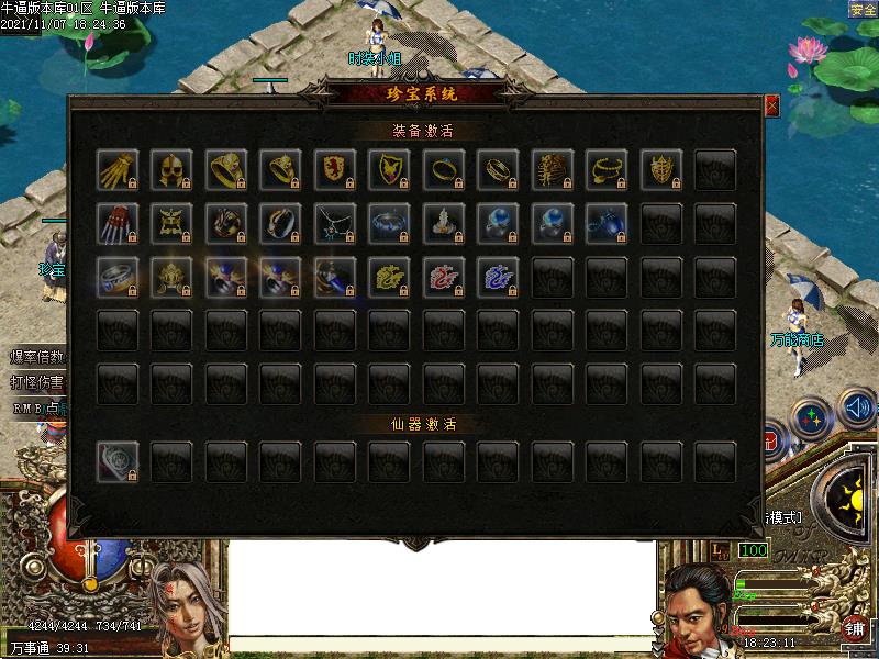 太行沉默传奇物品展示