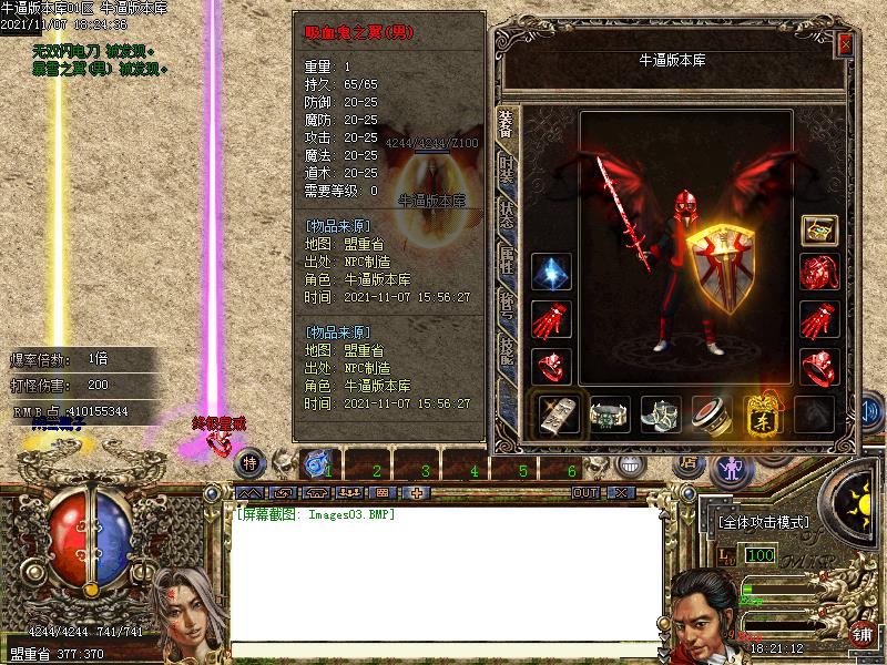 太行沉默传奇装备展示