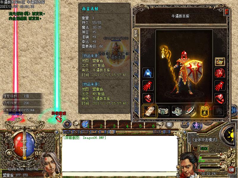 太行沉默传奇装备展示