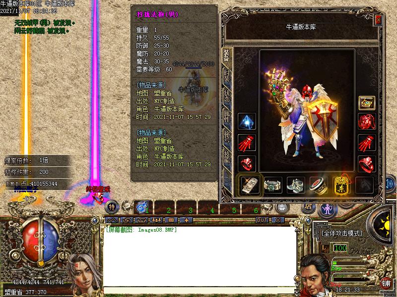 太行沉默传奇装备展示