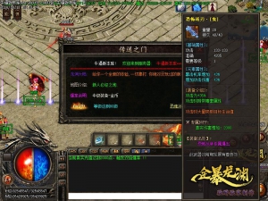 全暴龙渊传奇属性展示