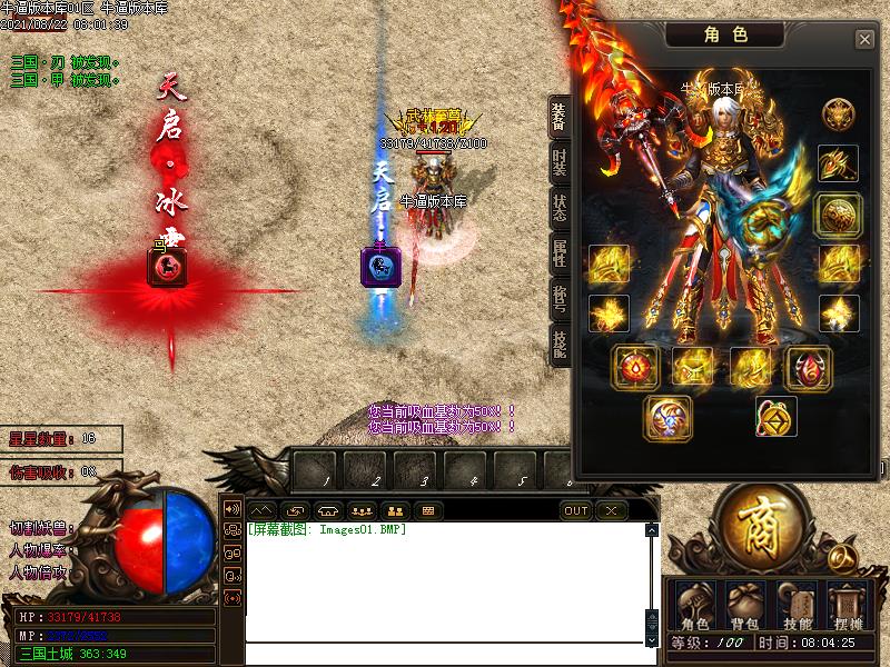 天启冰雪传奇装备展示