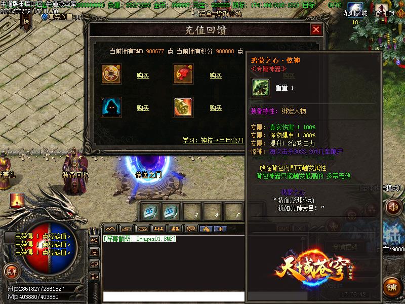 天域苍穹功能展示