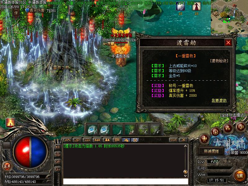 天域苍穹功能展示