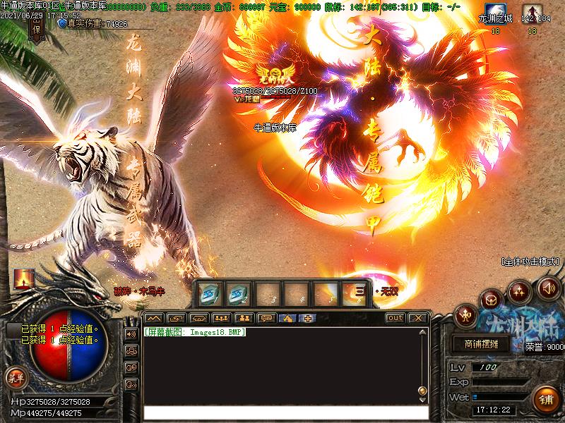 天域苍穹寻宝地图