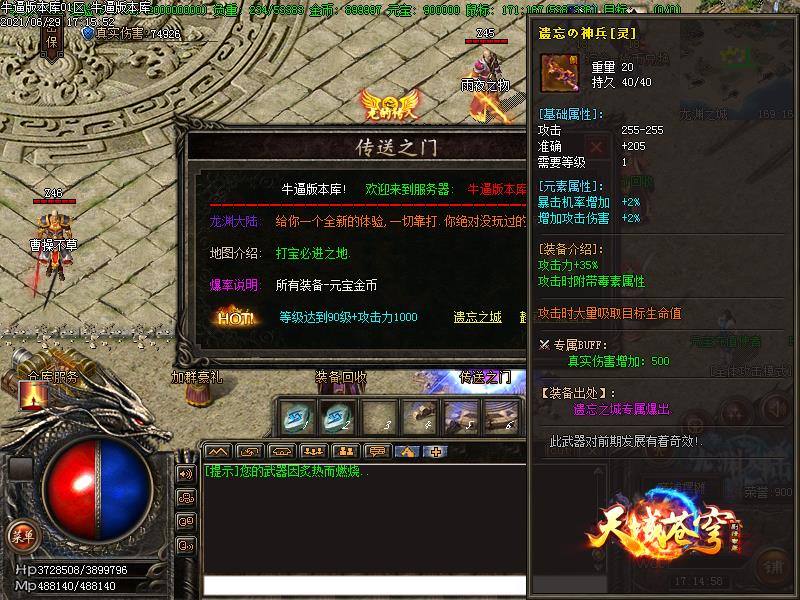 天域苍穹功能展示