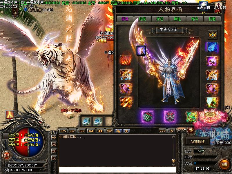 天域苍穹装备展示