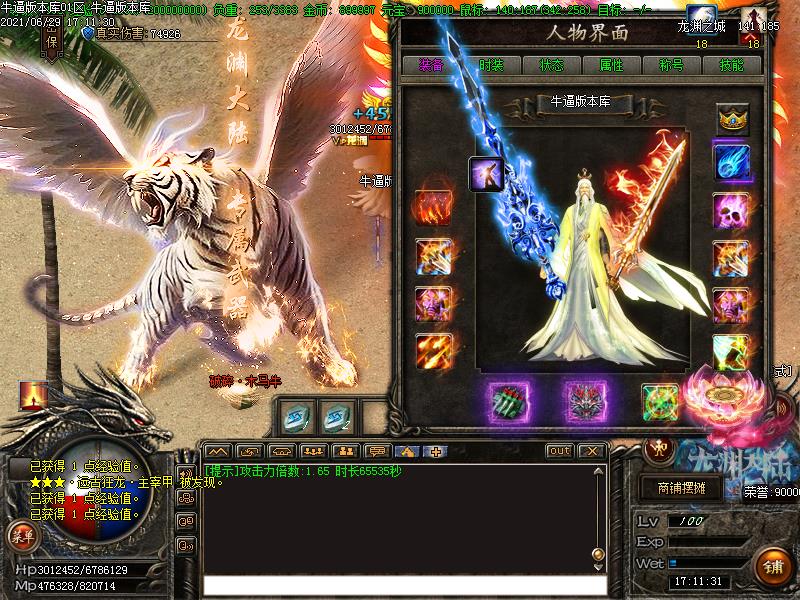 天域苍穹装备展示