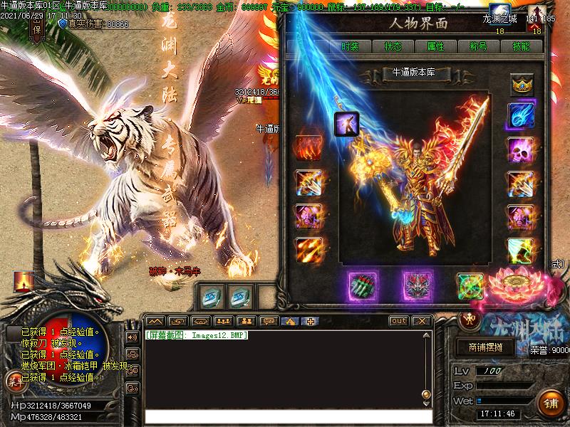 天域苍穹装备展示