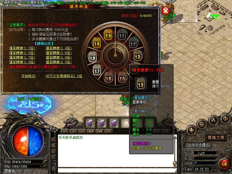 忘忧火龙NPC展示