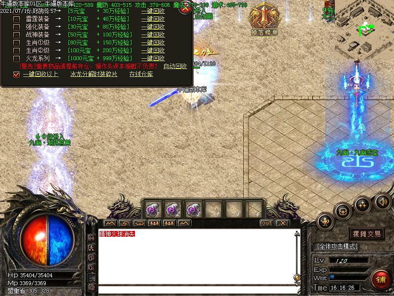 忘忧火龙NPC展示