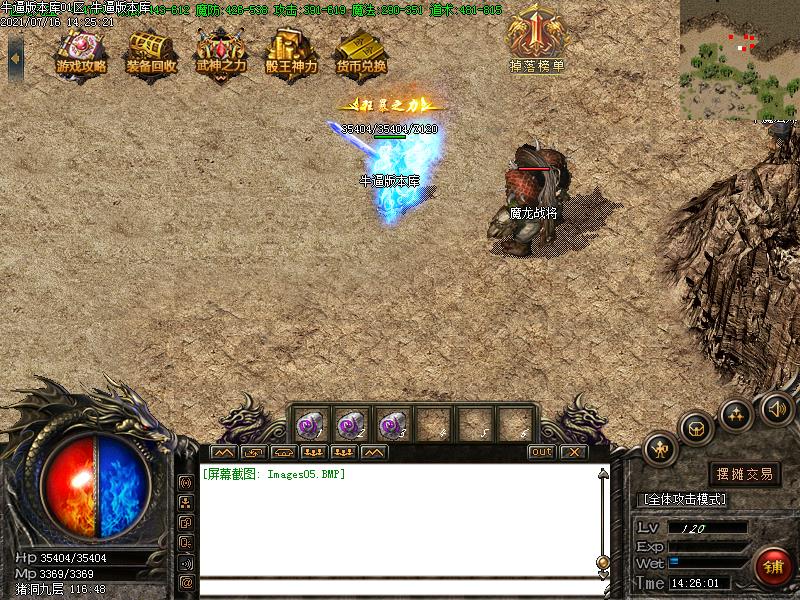 忘忧火龙寻宝地图怪物