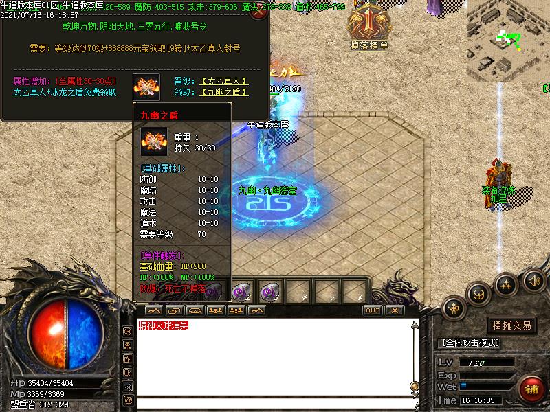 忘忧火龙NPC展示