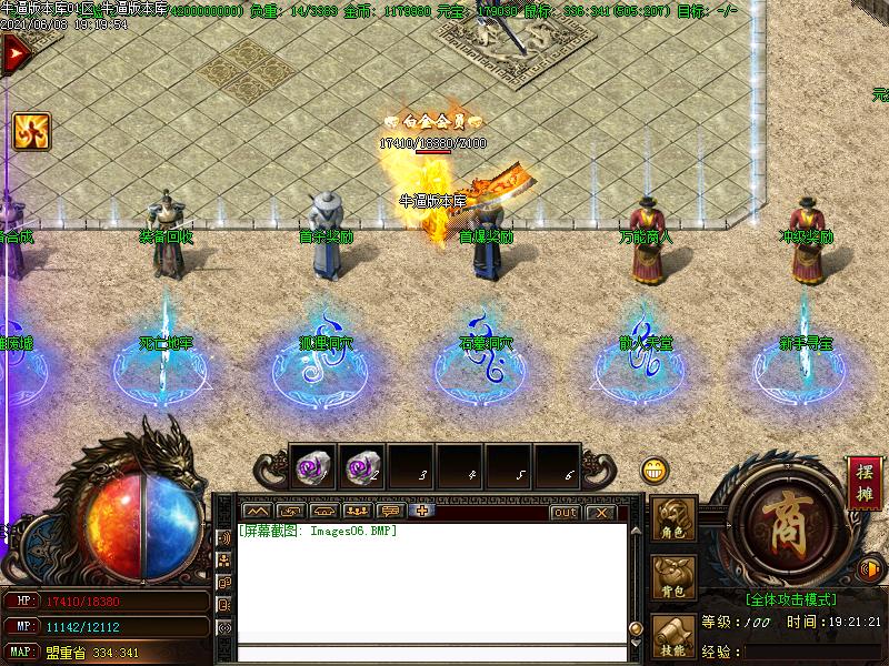 武魂暗黑传奇NPC展示