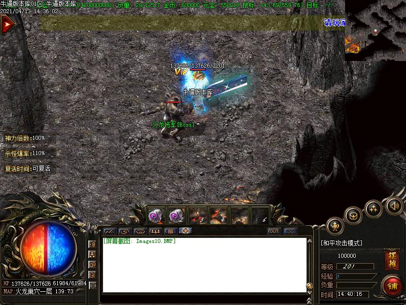 武魂雷霆+9传奇寻宝地图