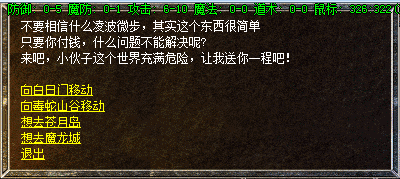 雷霆之战功能展示