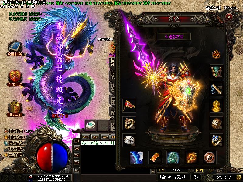 侠客凡云传装备展示