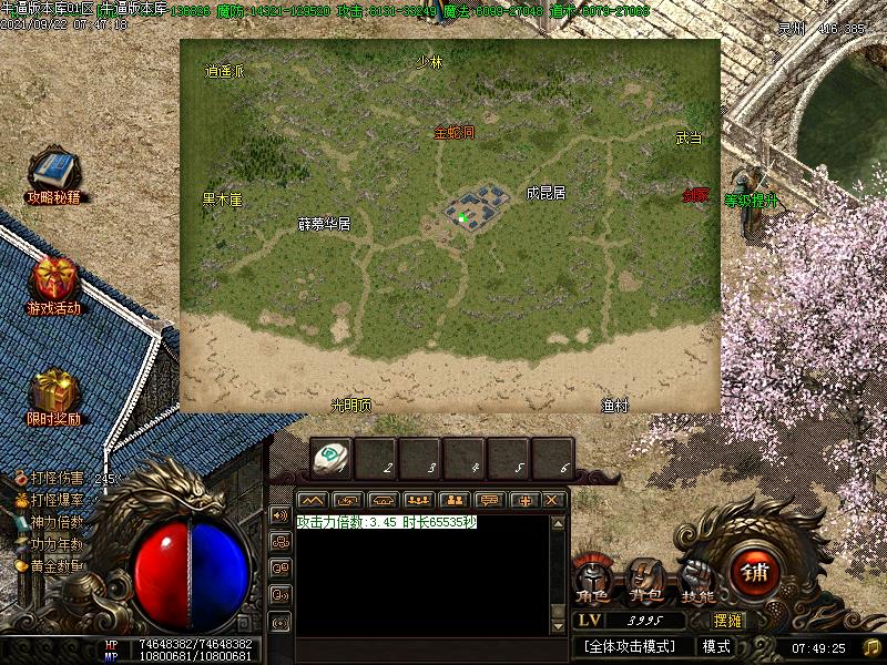 侠客凡云传寻宝地图