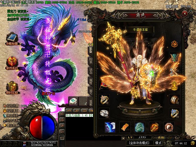 侠客凡云传装备展示