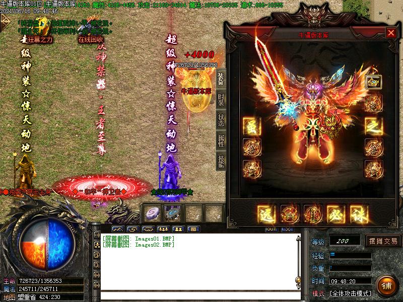 仙魔大陆传奇装备展示