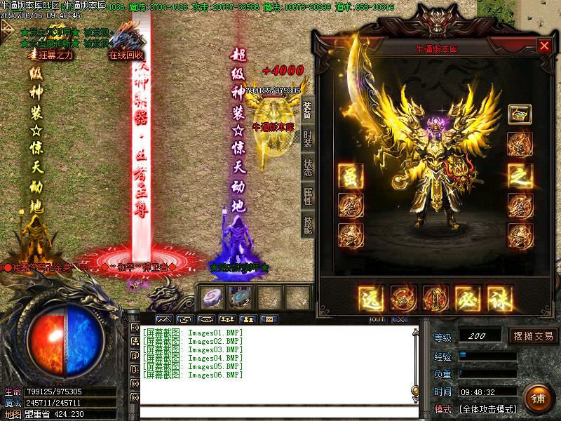 仙魔大陆传奇装备展示