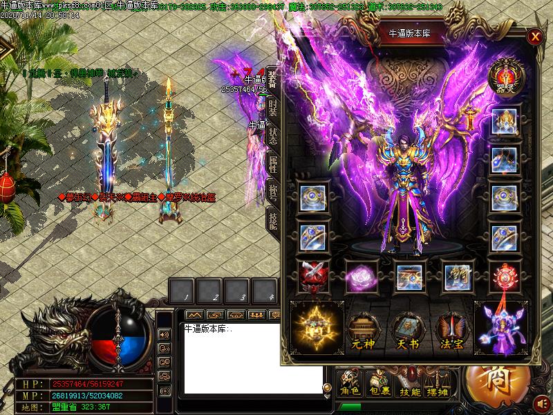 仙剑奇缘传奇装备展示