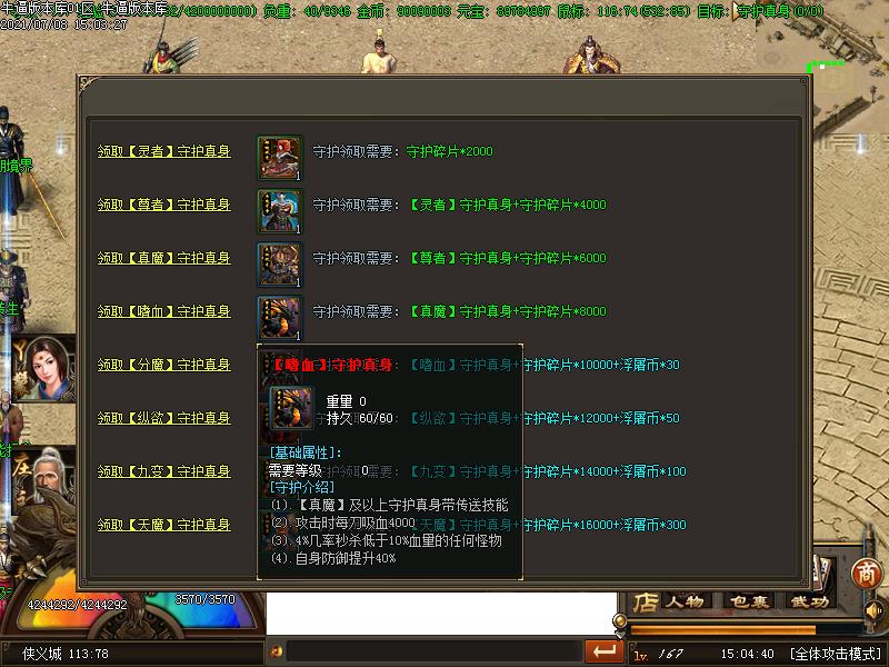 小兵传奇功能展示