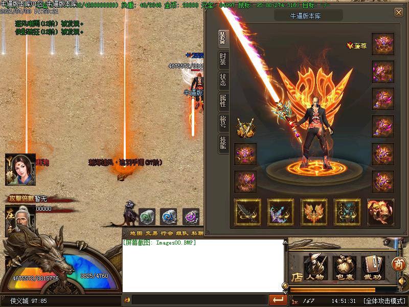 小兵传奇装备展示