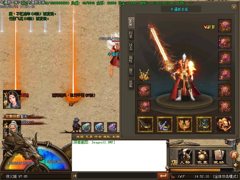 小兵传奇装备展示