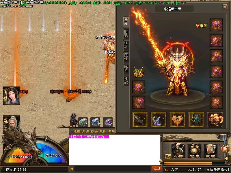 小兵传奇装备展示