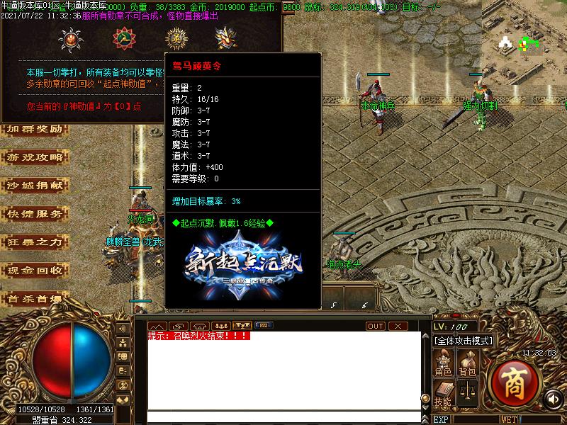 起点沉默功能展示