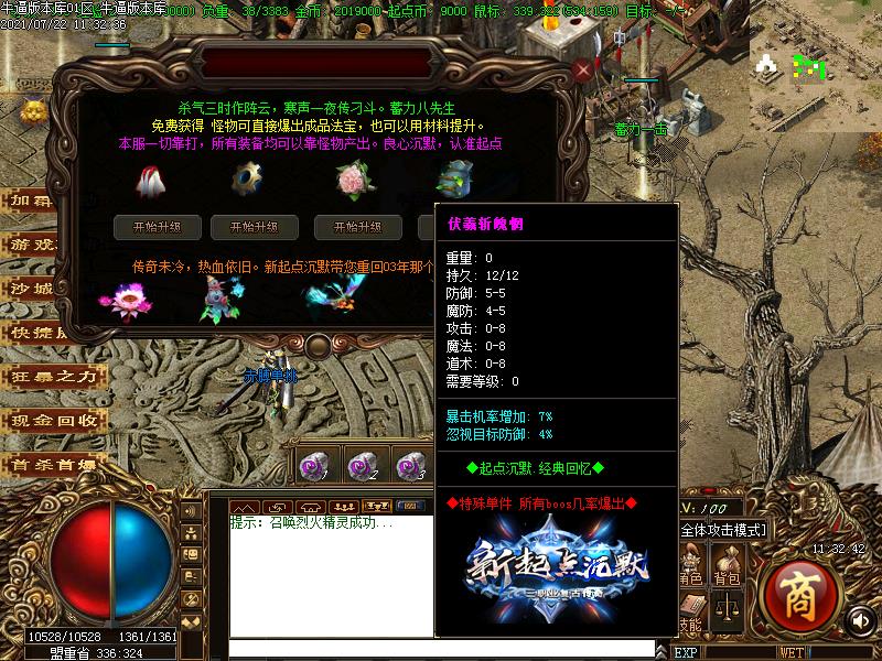 起点沉默功能展示