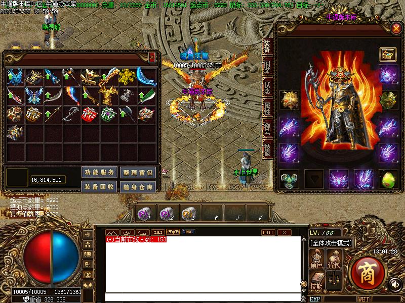 起点沉默装备展示