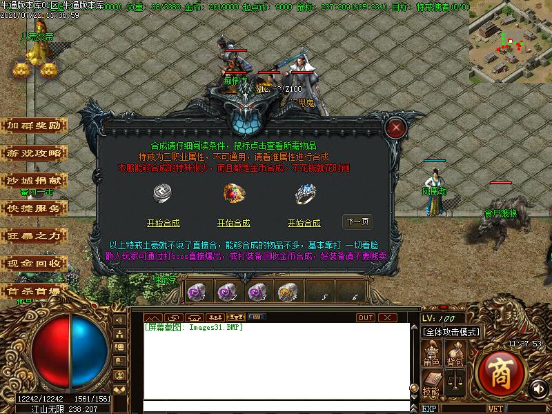 起点沉默功能展示