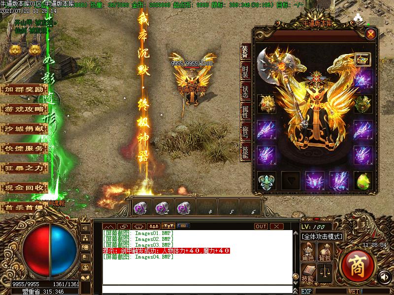 起点沉默装备展示