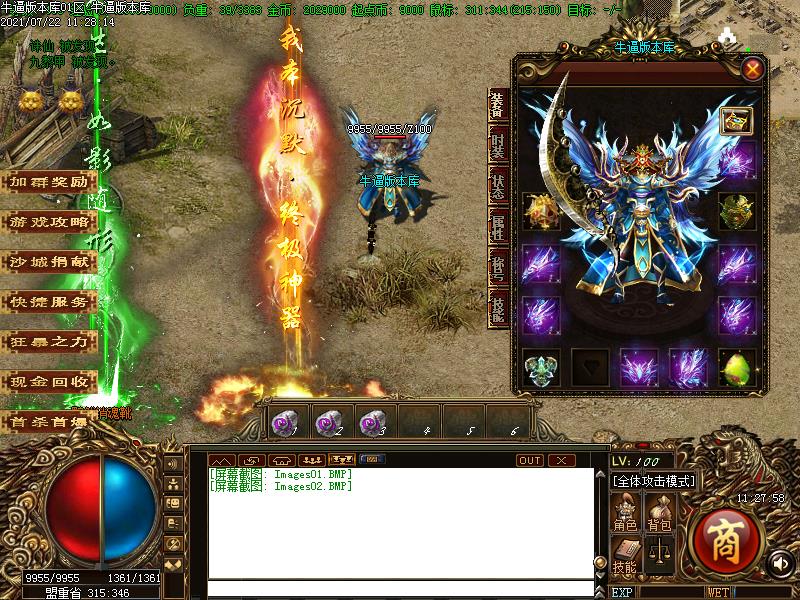 起点沉默装备展示