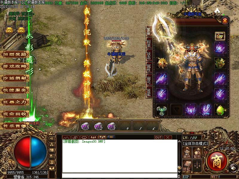 起点沉默装备展示