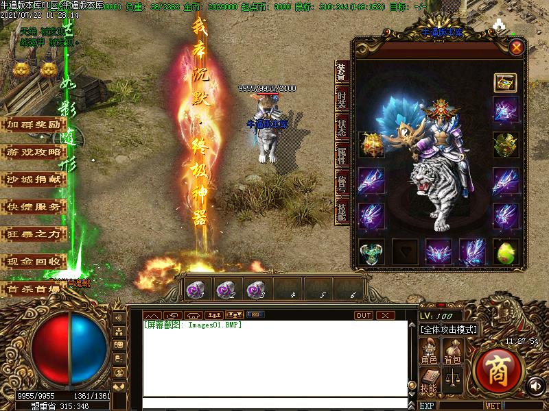 起点沉默装备展示