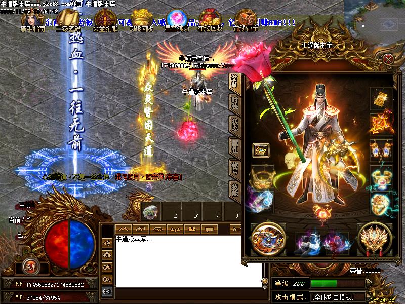 心动神器传奇装备展示