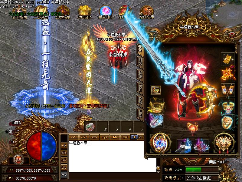 心动神器传奇装备展示